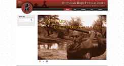 Desktop Screenshot of bujinkan-thessaloniki.gr